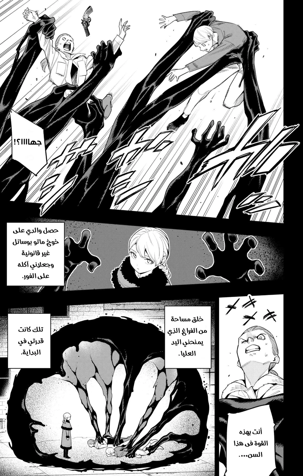 Chapter Image 4