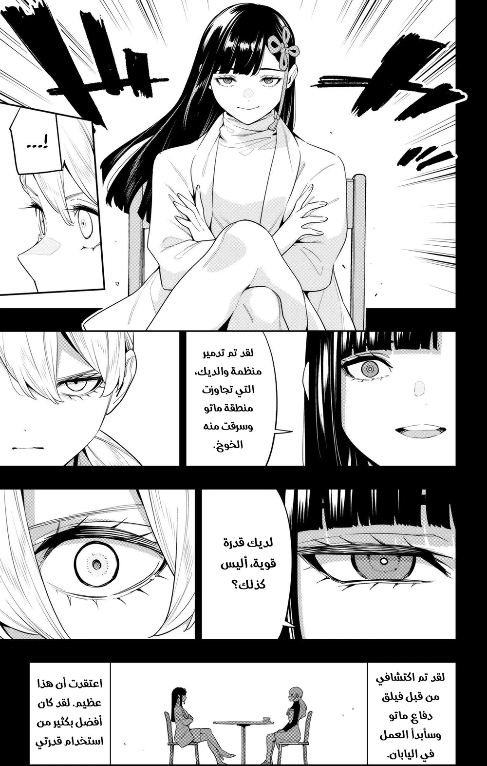 Chapter Image 6
