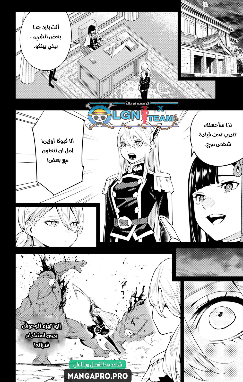 Chapter Image 7