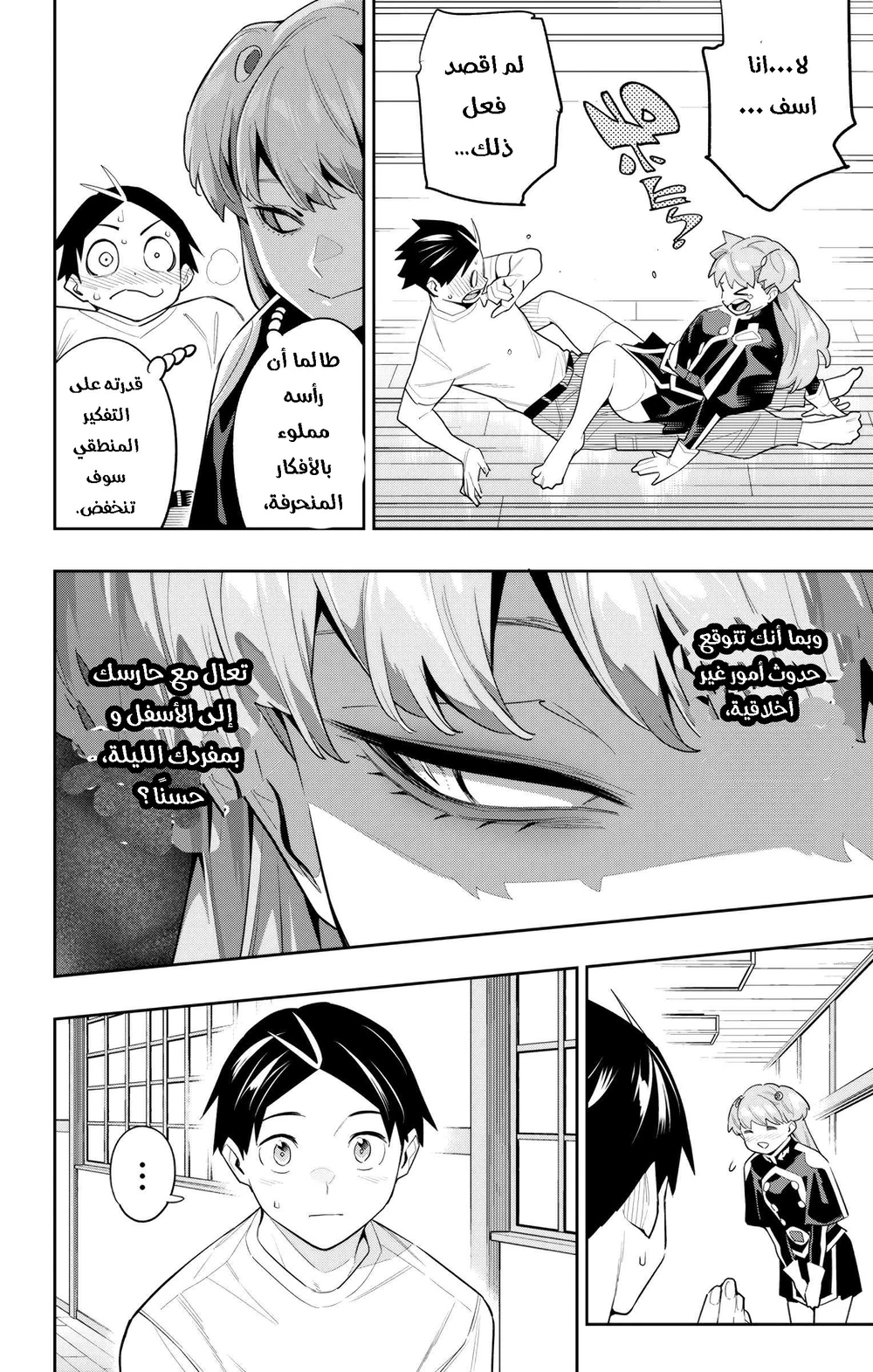 Chapter Image 13