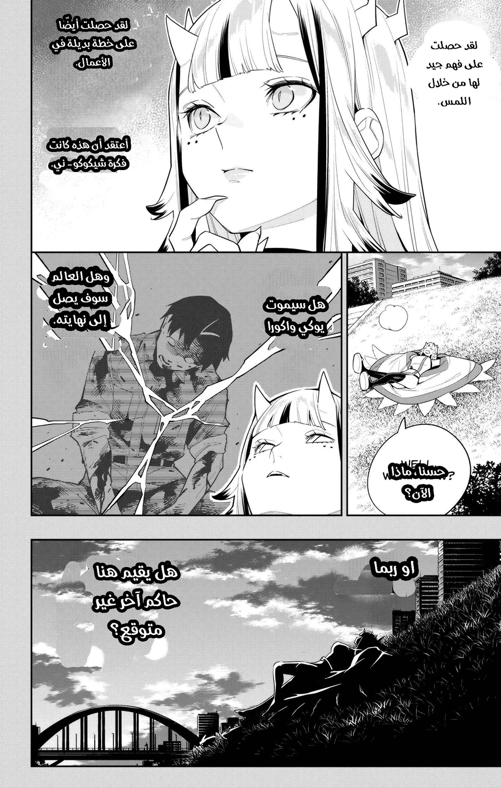 Chapter Image 15