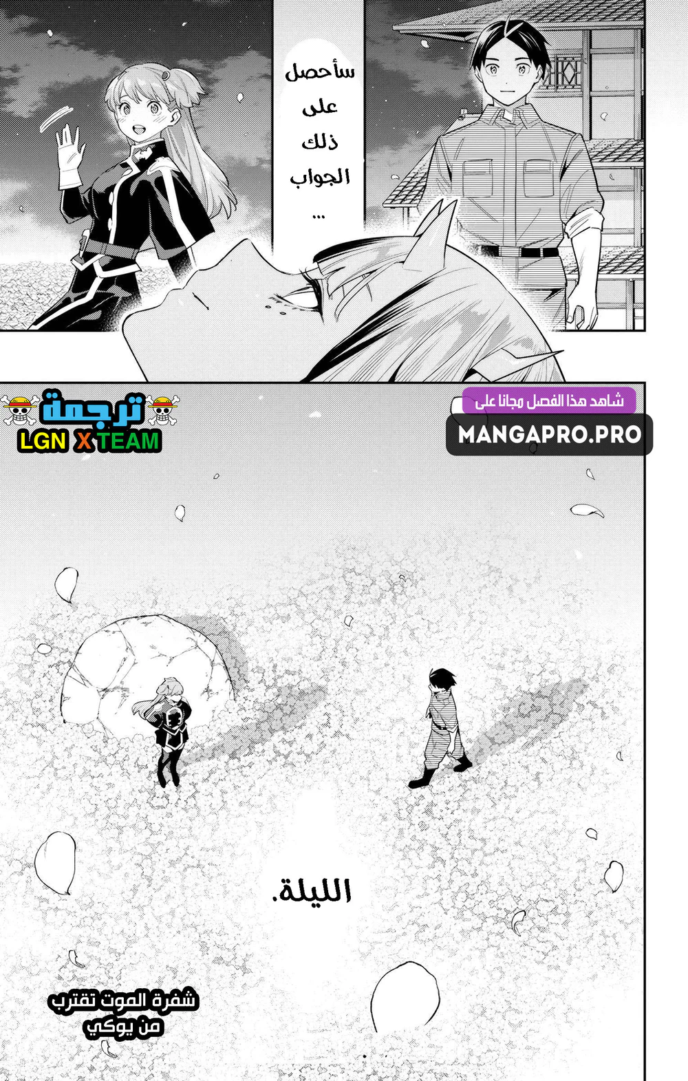 Chapter Image 16