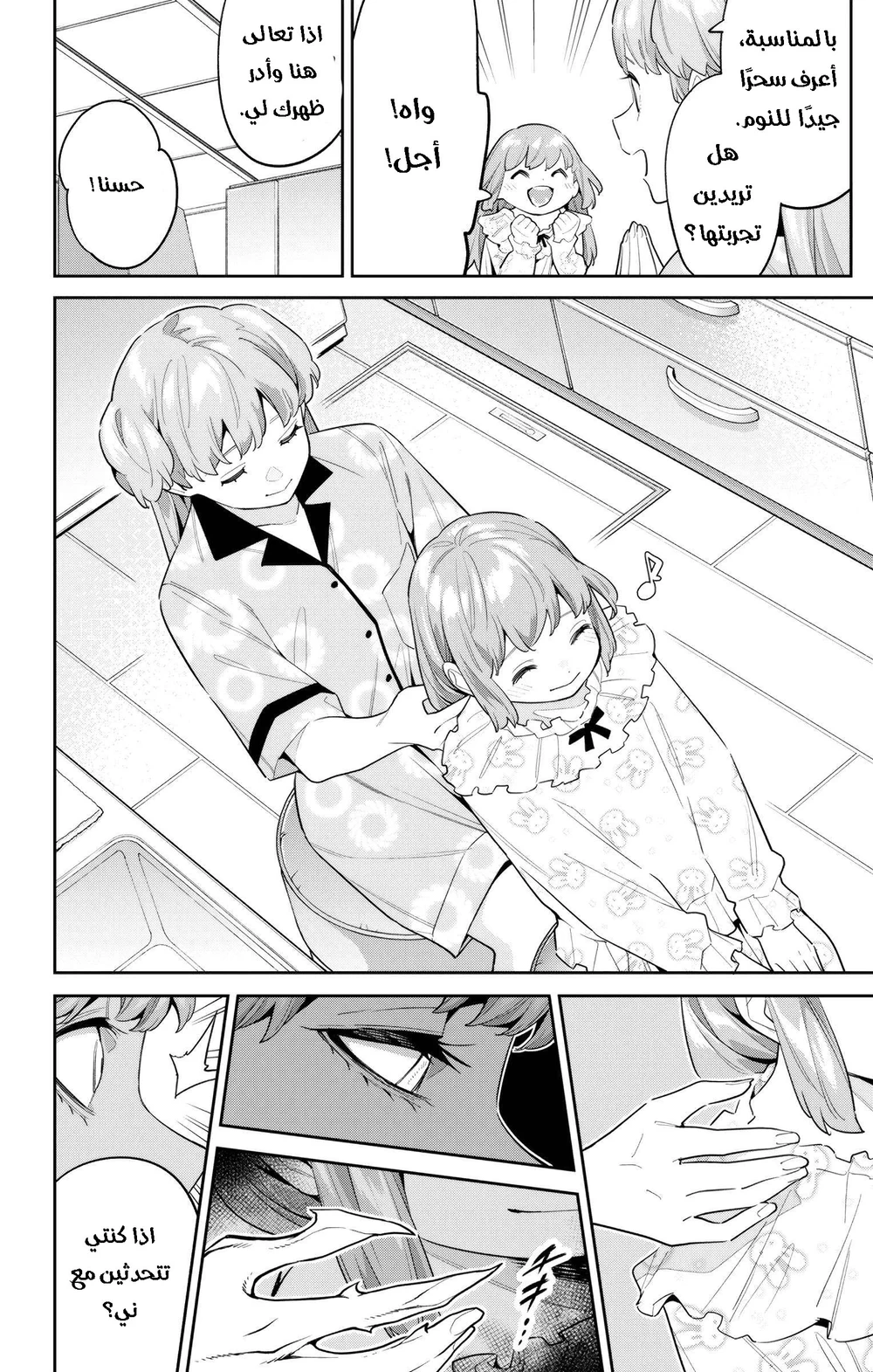 Chapter Image 3