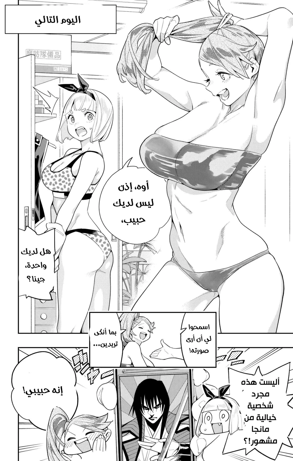 Chapter Image 5