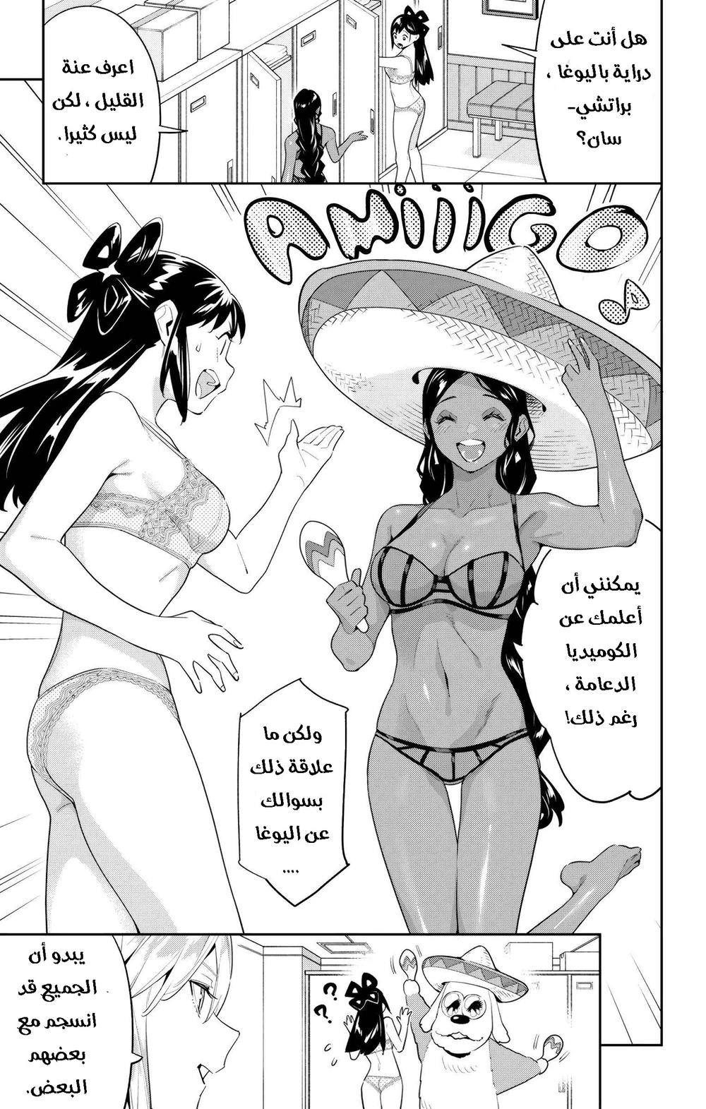 Chapter Image 6