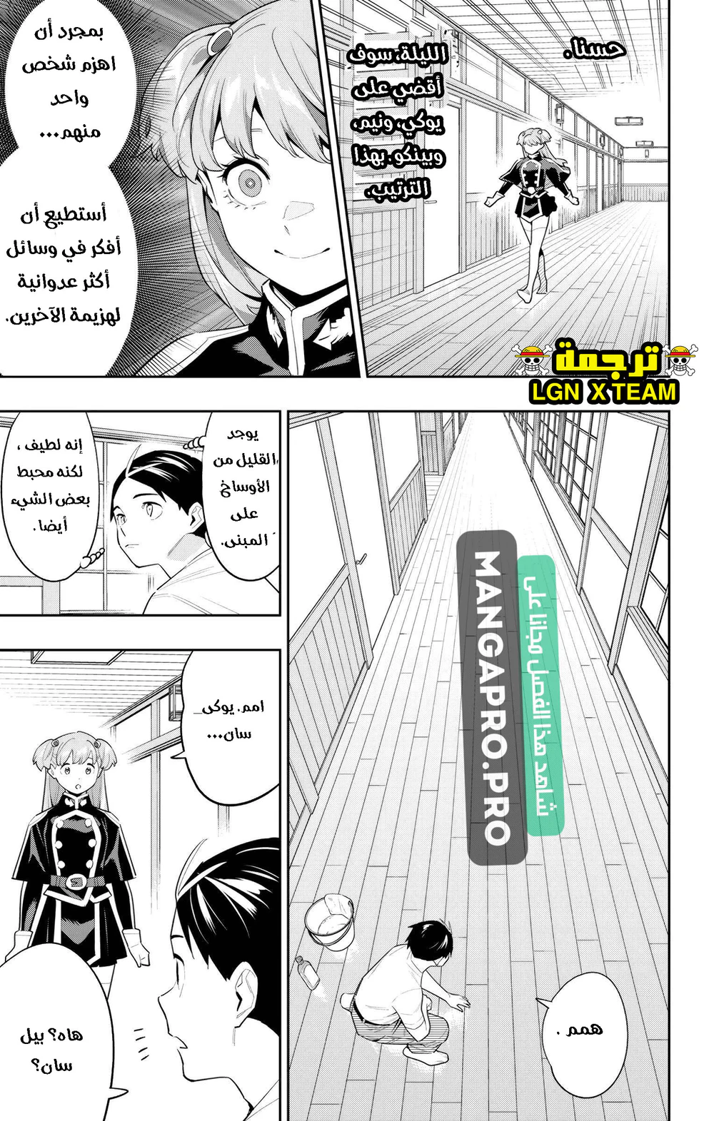 Chapter Image 8