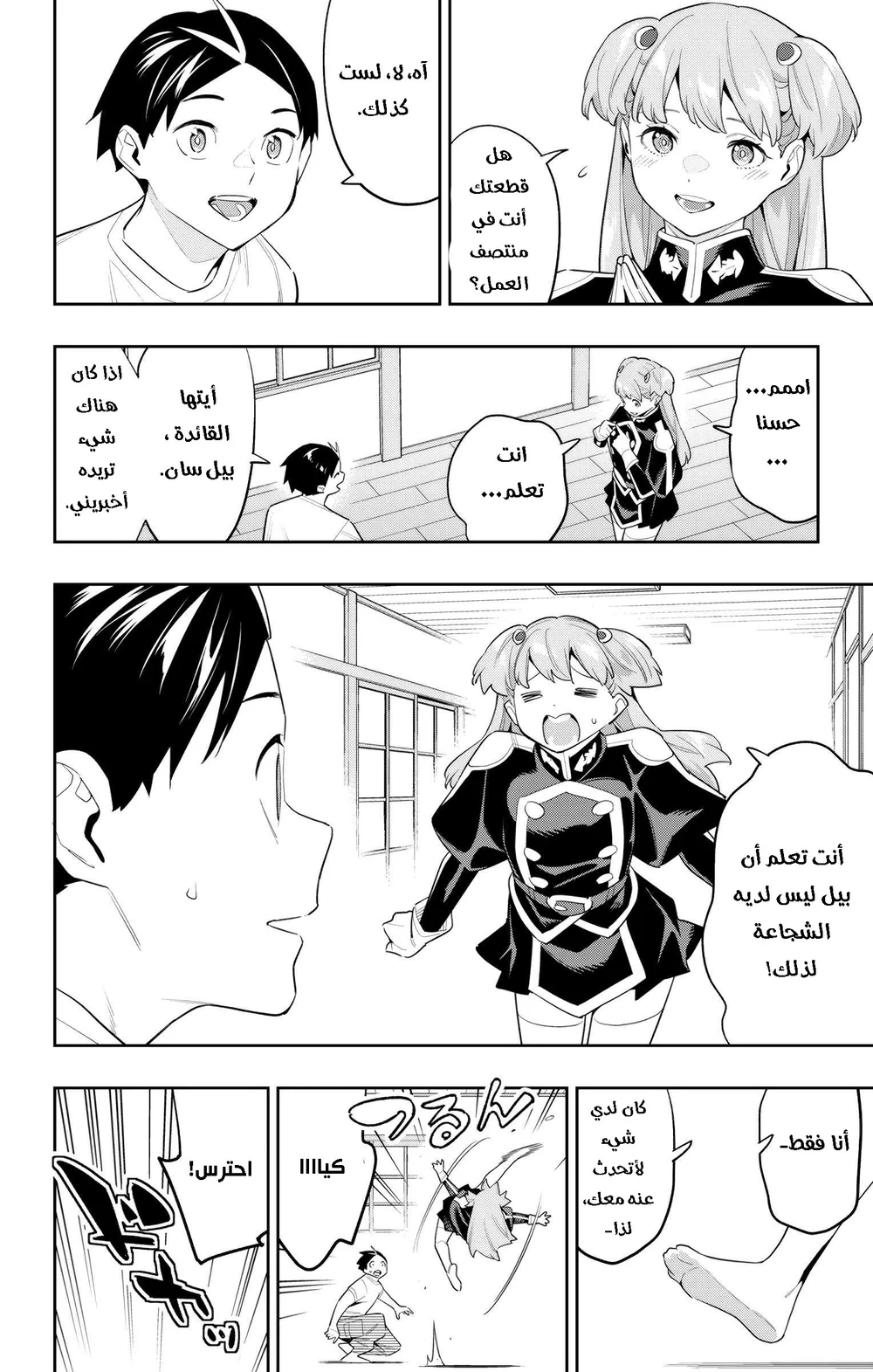 Chapter Image 9