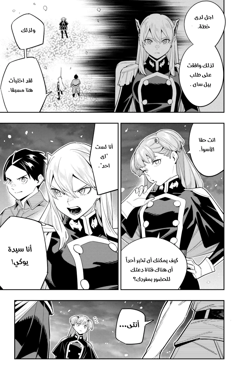 Chapter Image 10