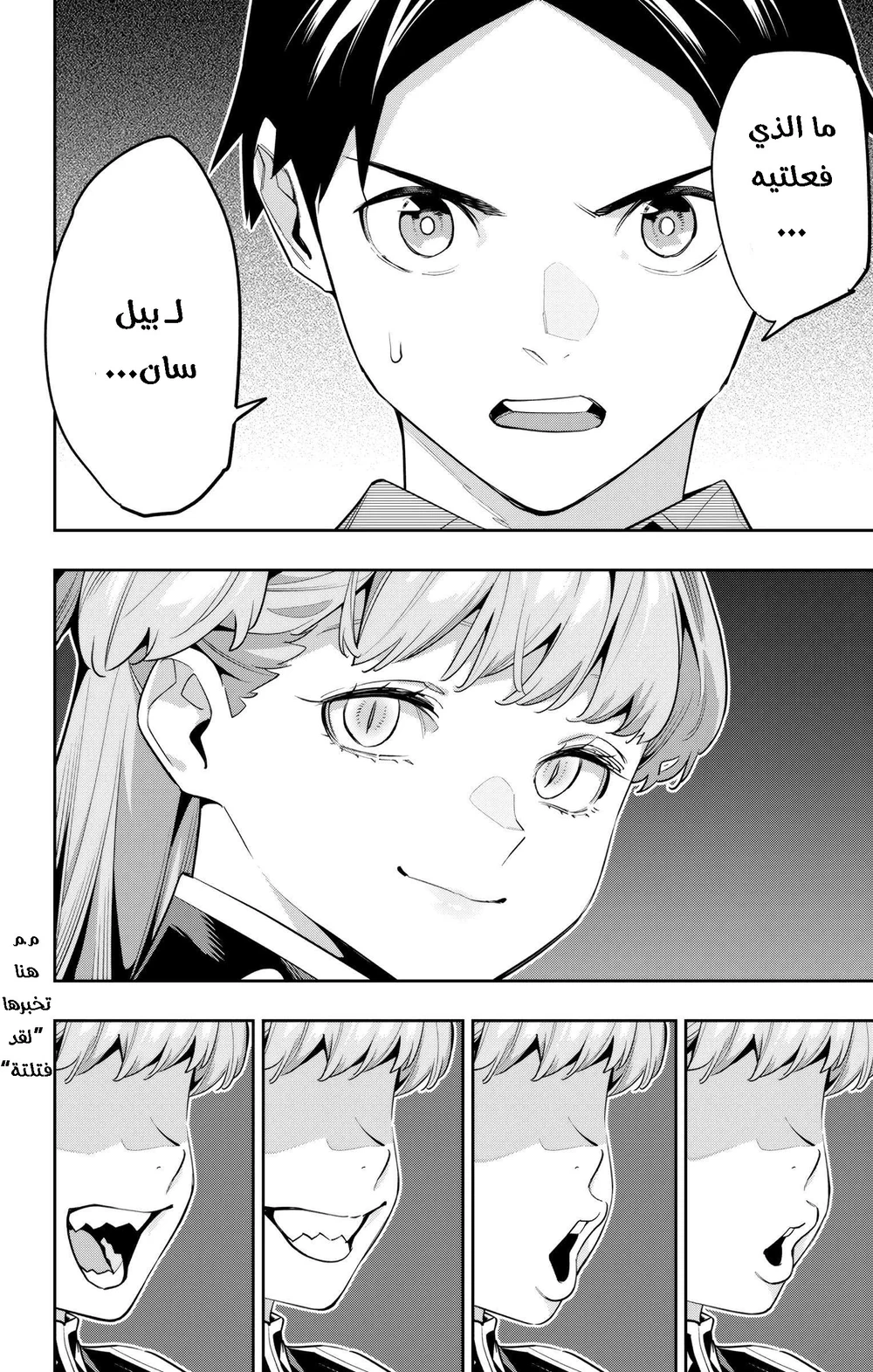 Chapter Image 11
