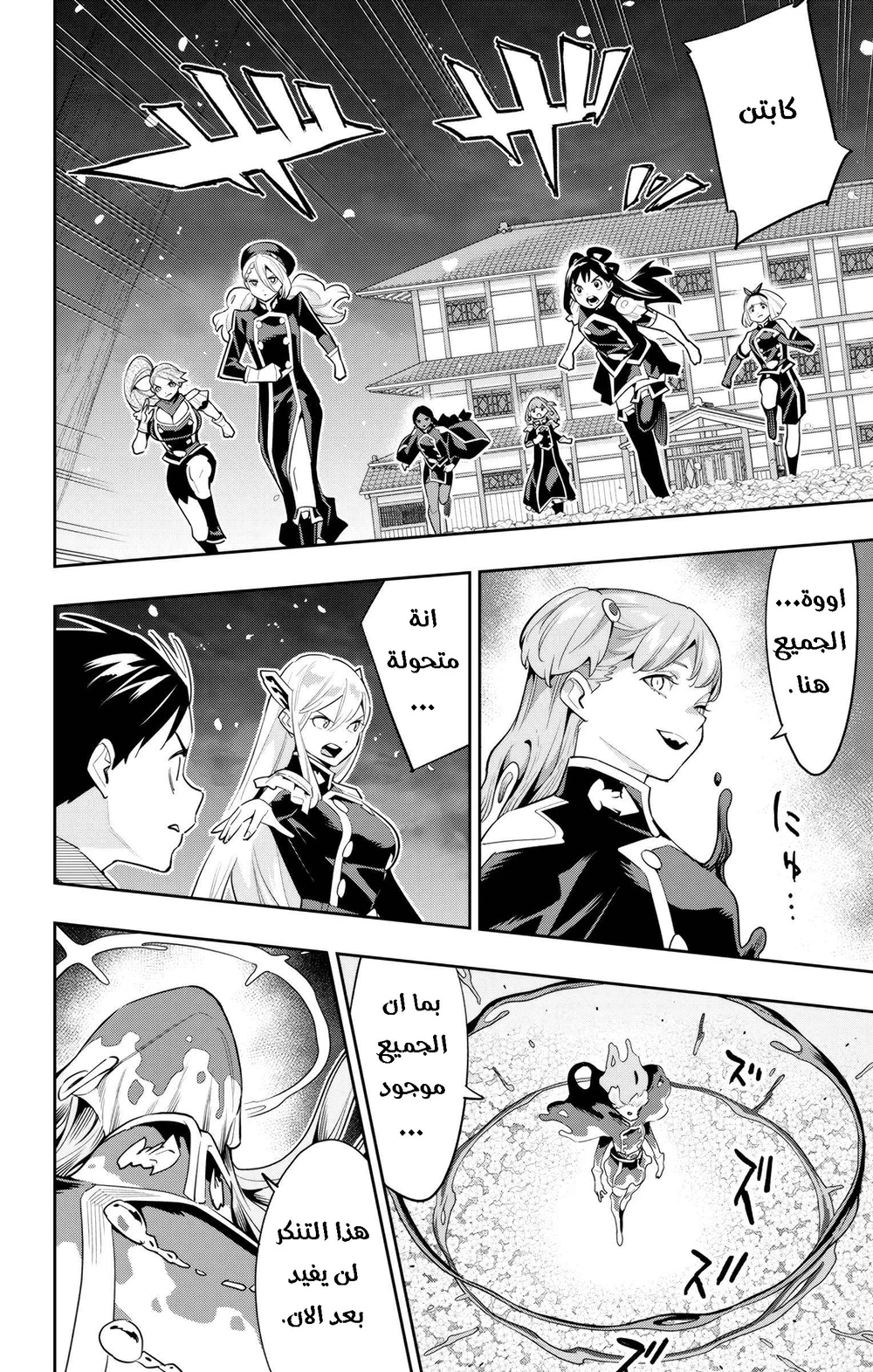Chapter Image 13
