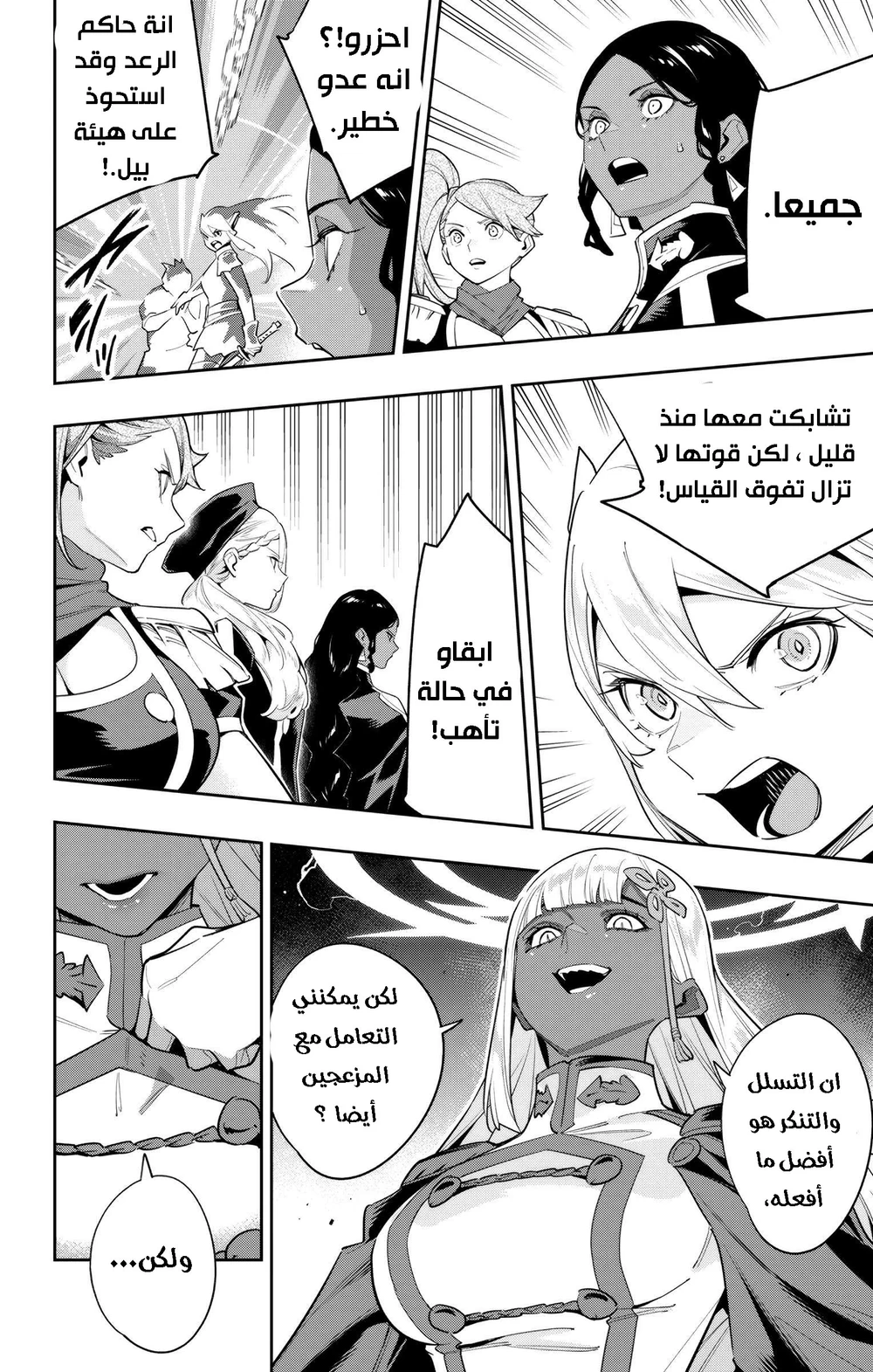 Chapter Image 15
