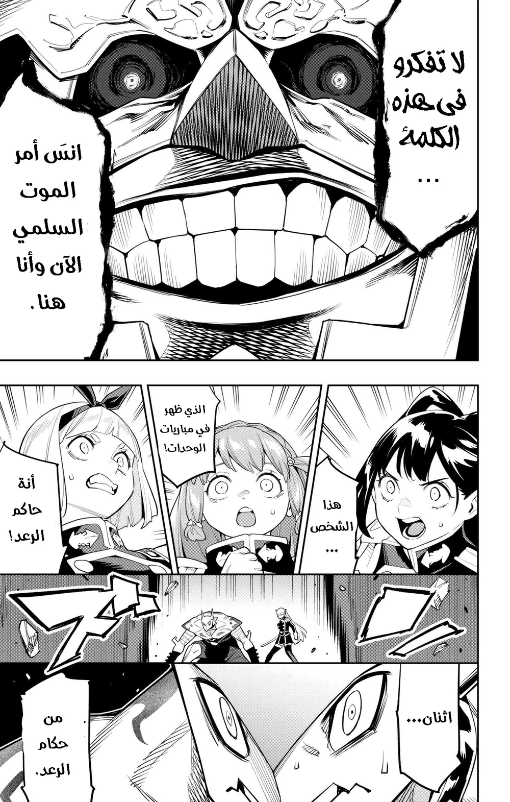 Chapter Image 18