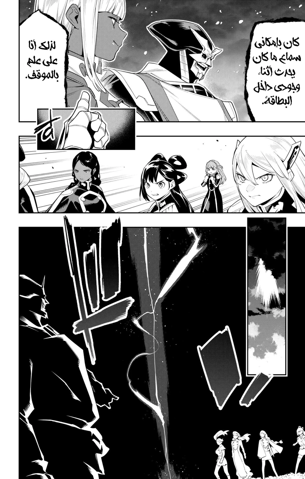 Chapter Image 19