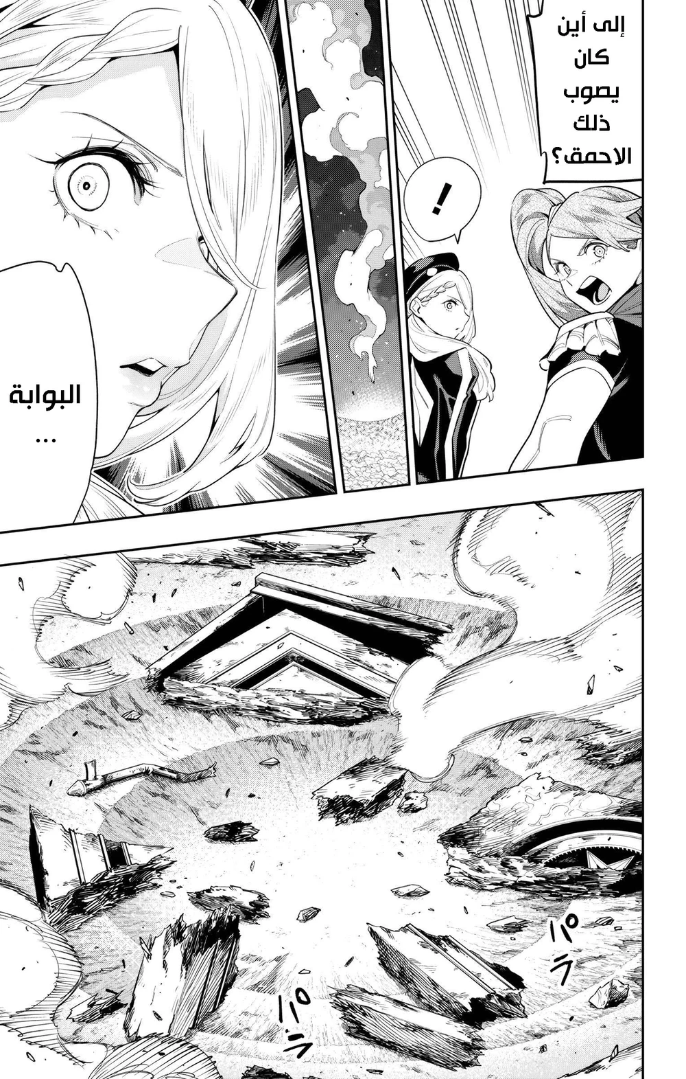 Chapter Image 20