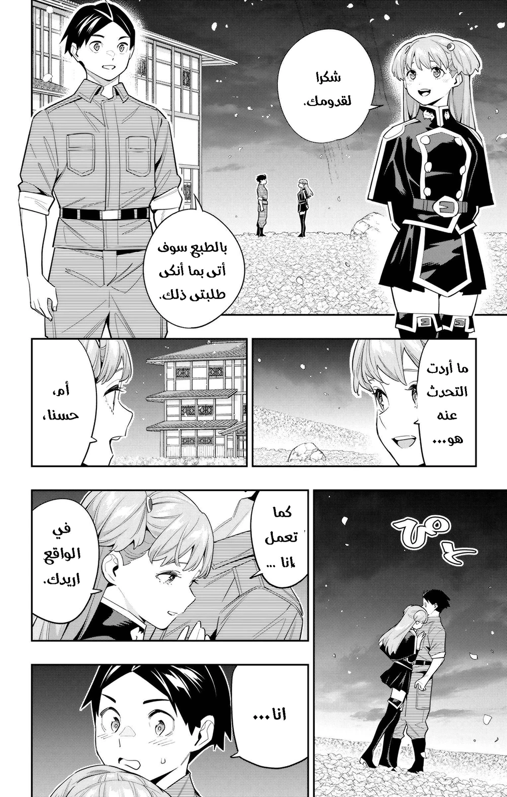 Chapter Image 3