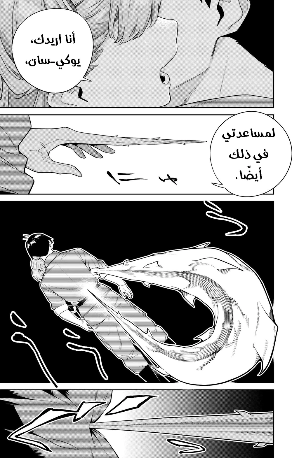 Chapter Image 4