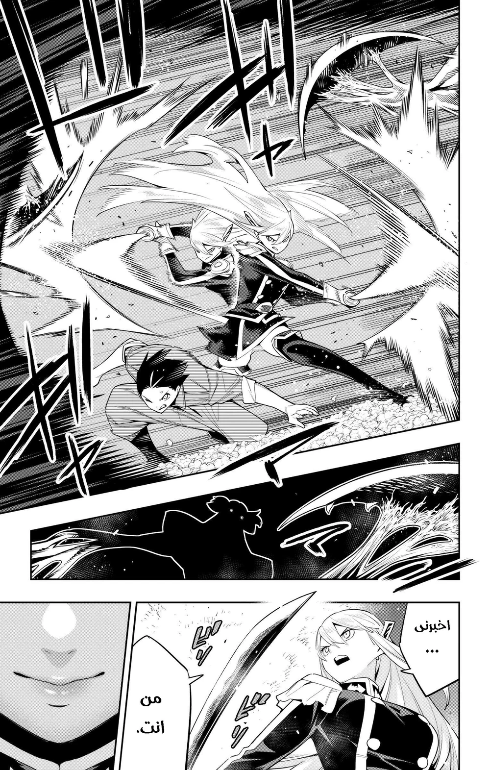 Chapter Image 6