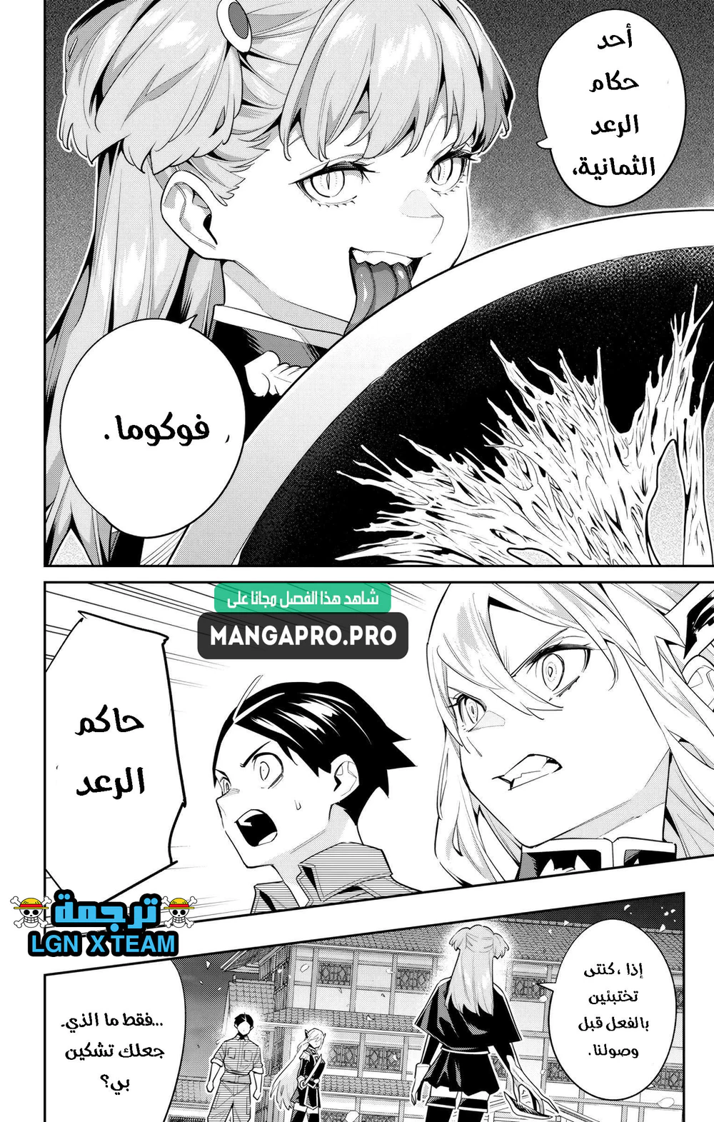 Chapter Image 7
