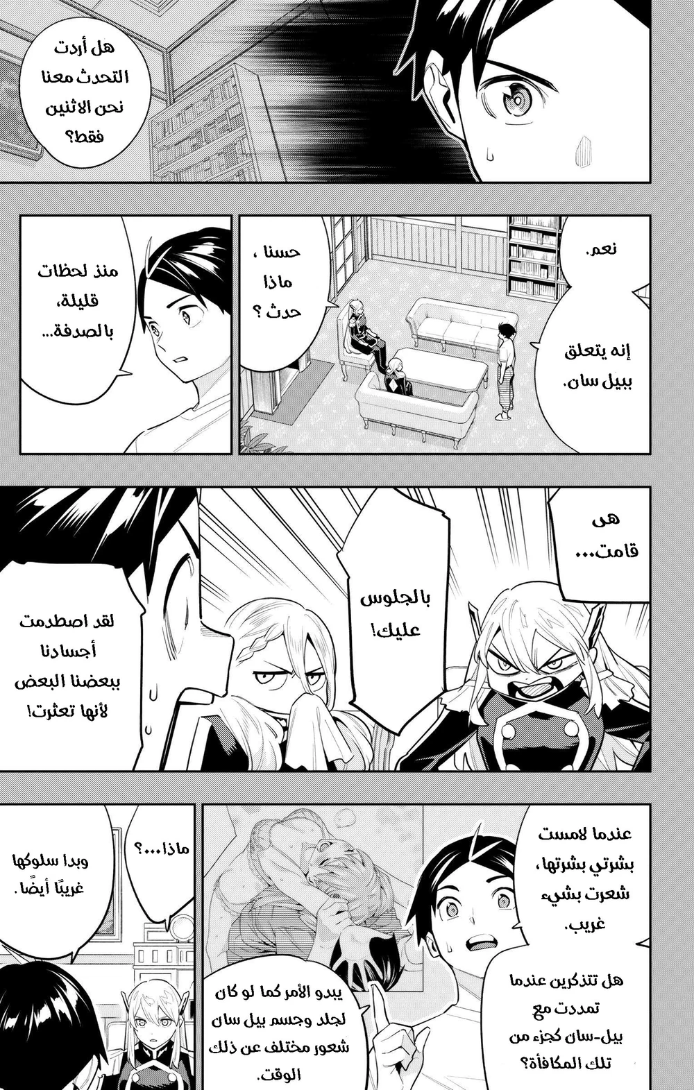 Chapter Image 8