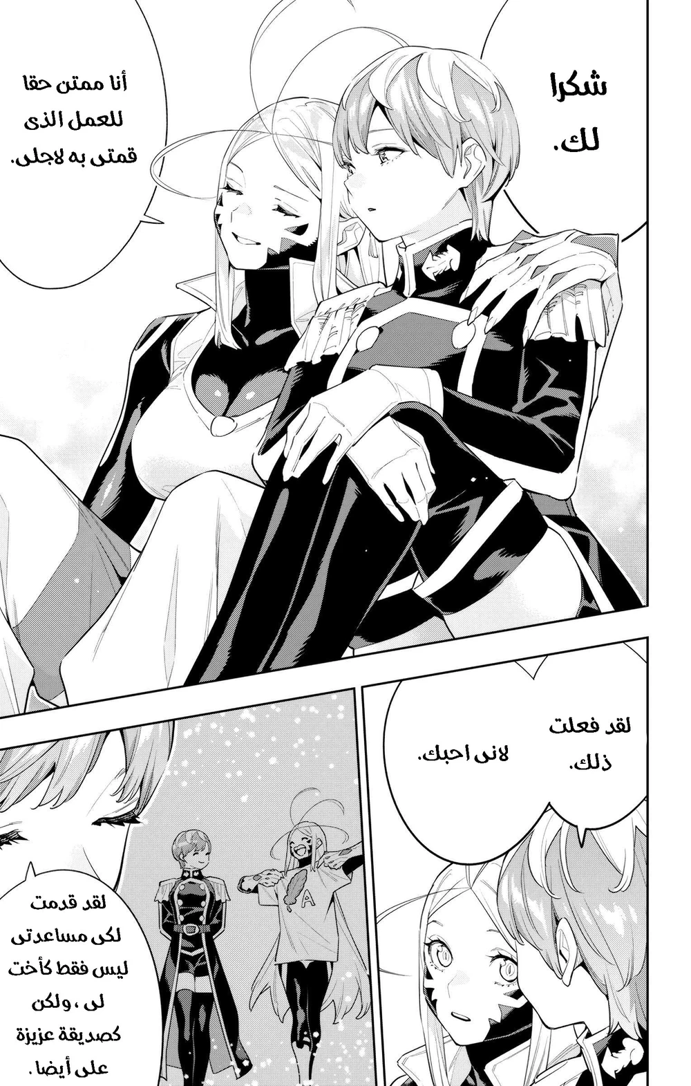 Chapter Image 10