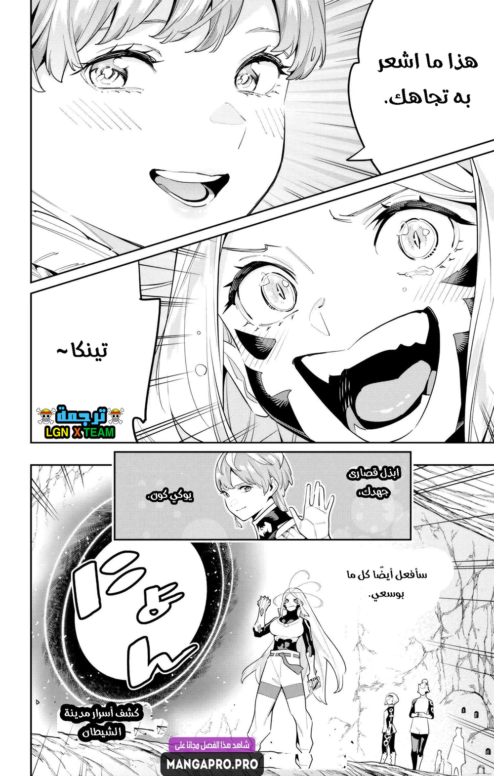 Chapter Image 11