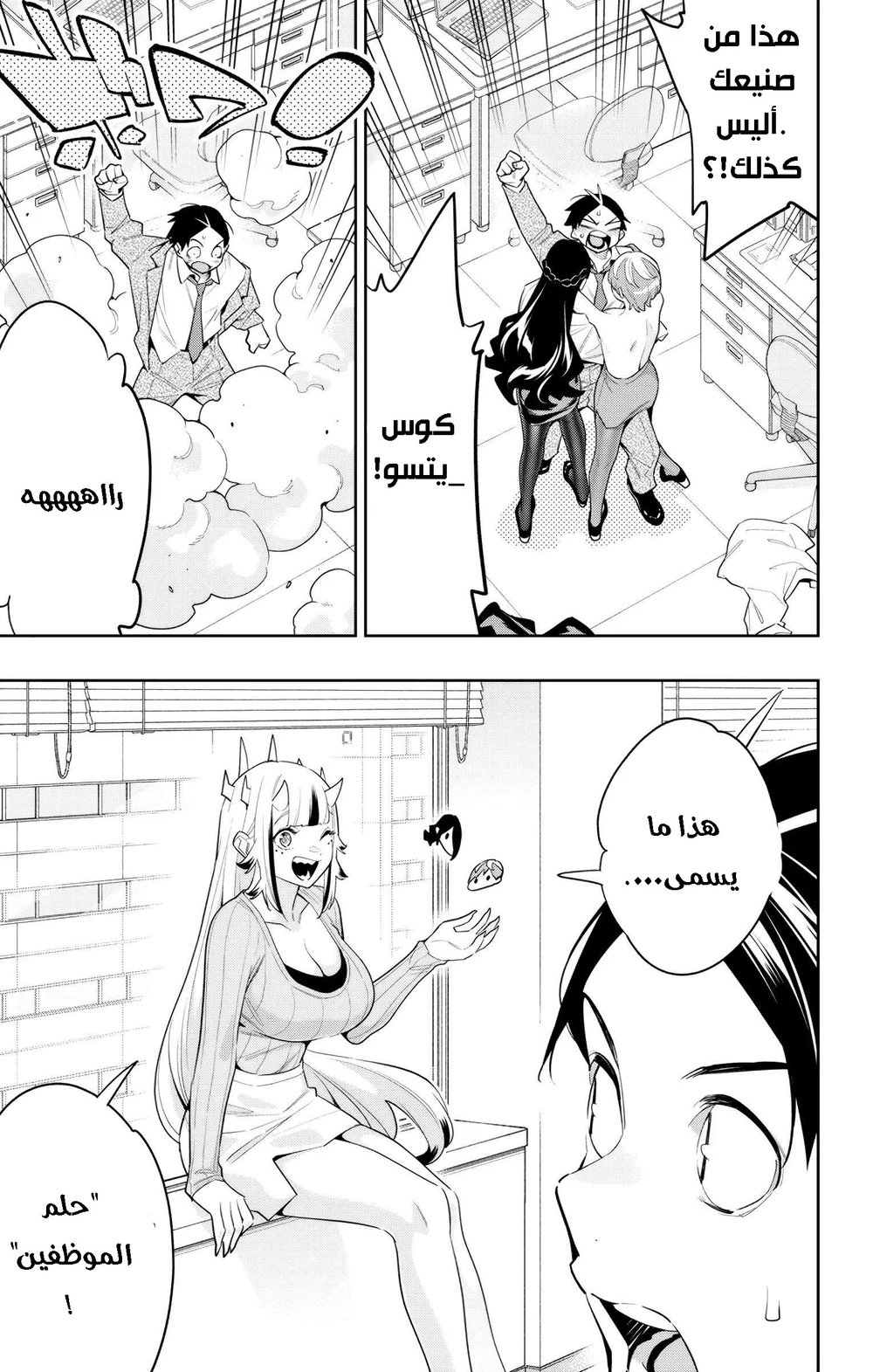 Chapter Image 6