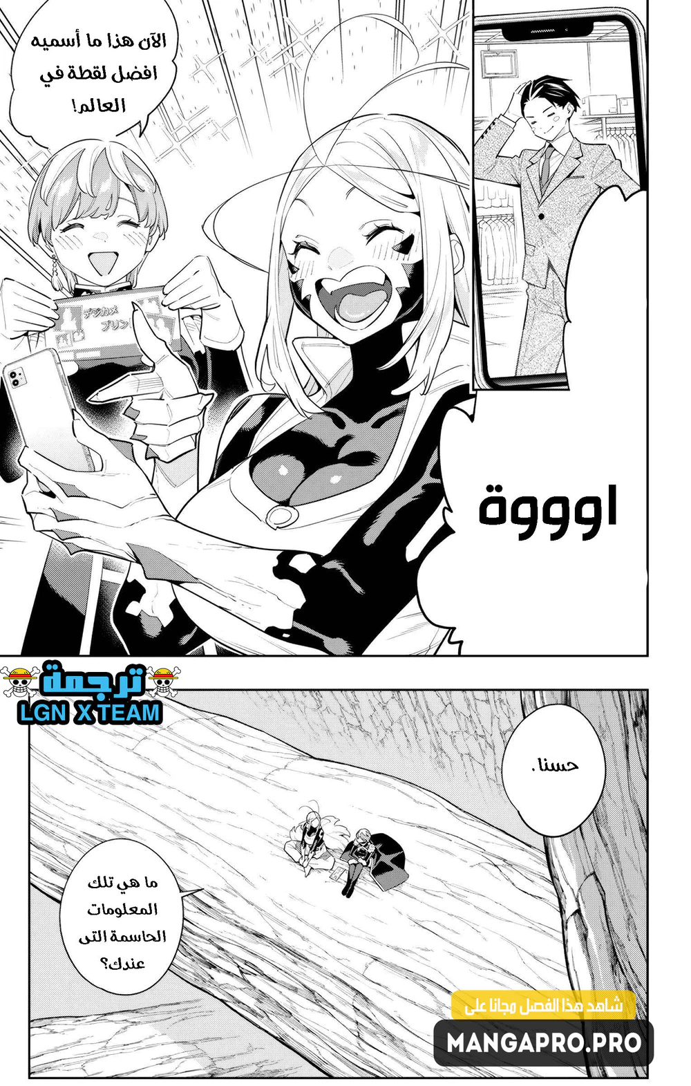 Chapter Image 8