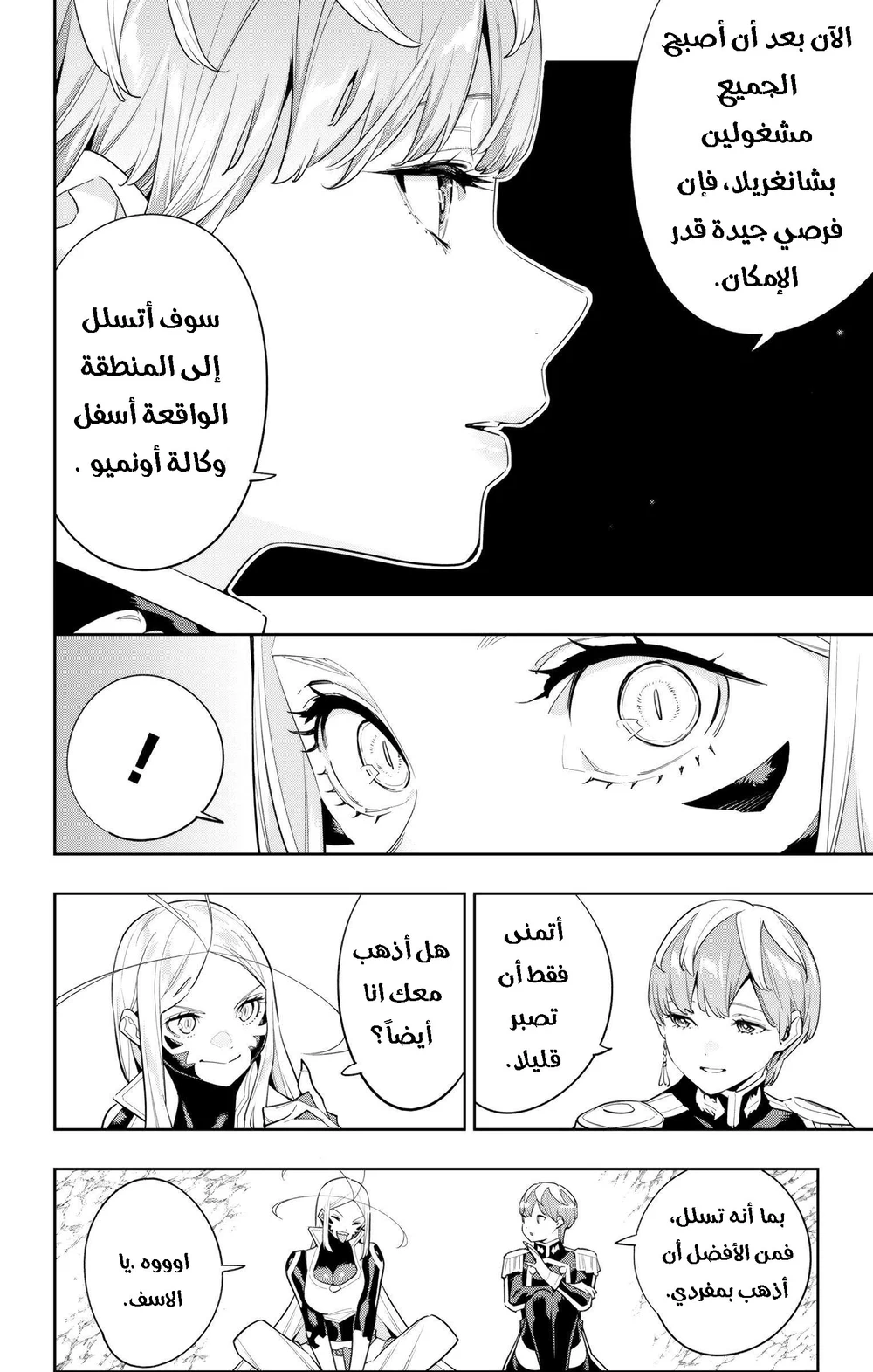 Chapter Image 9