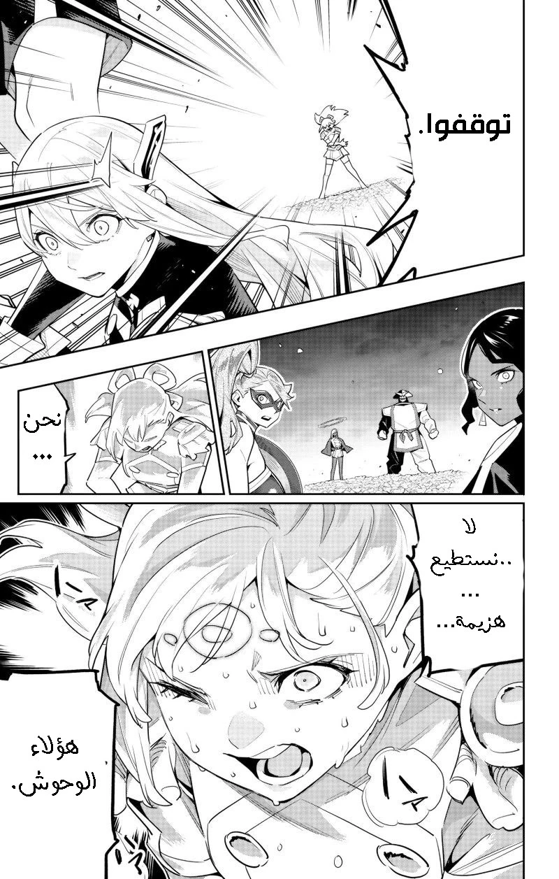 Chapter Image 10