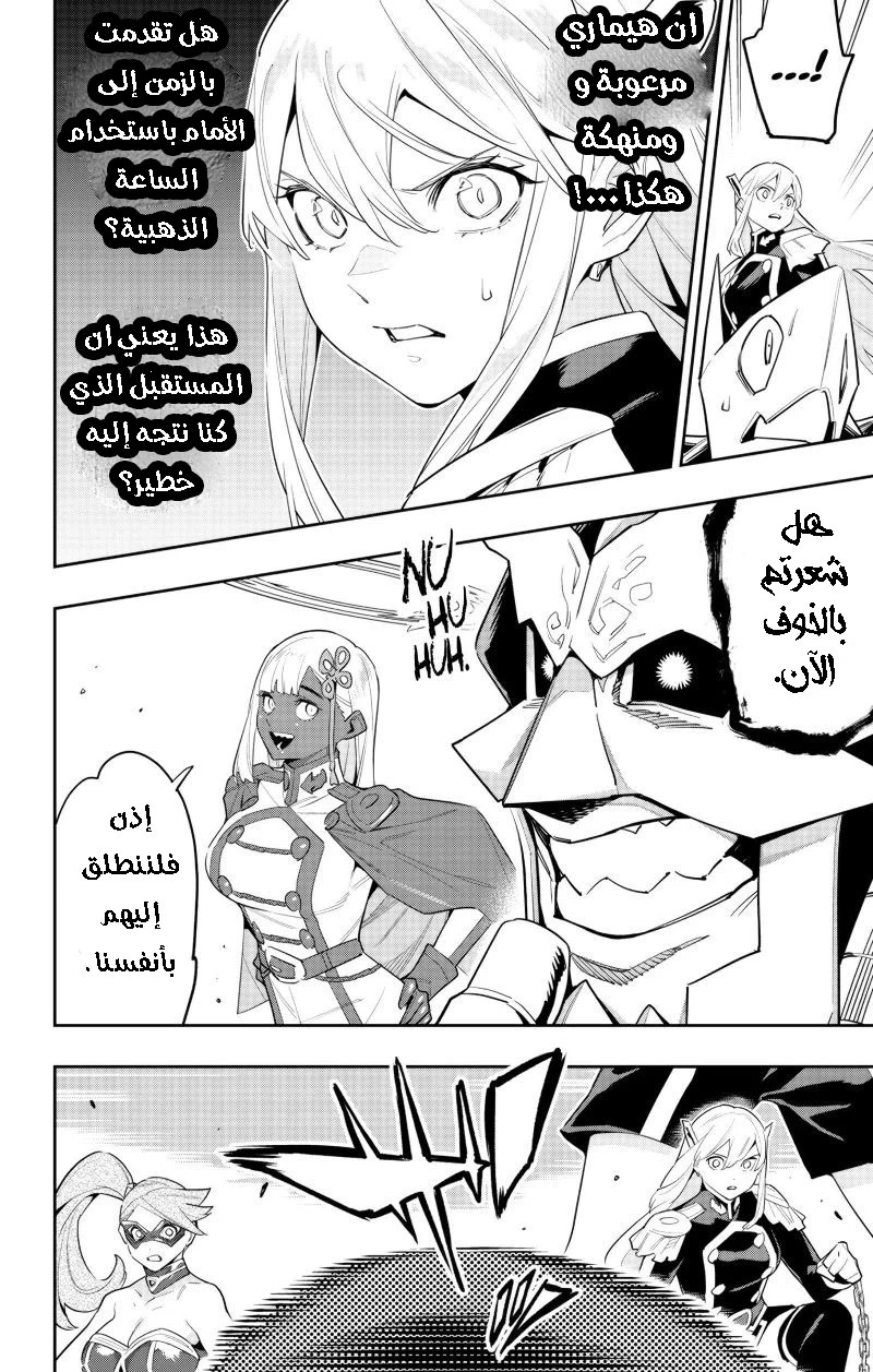 Chapter Image 11