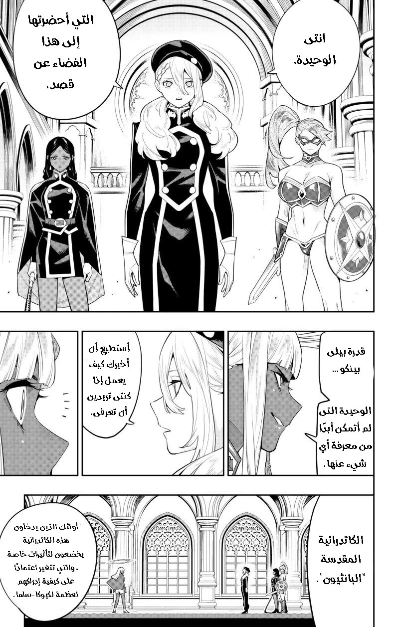Chapter Image 16