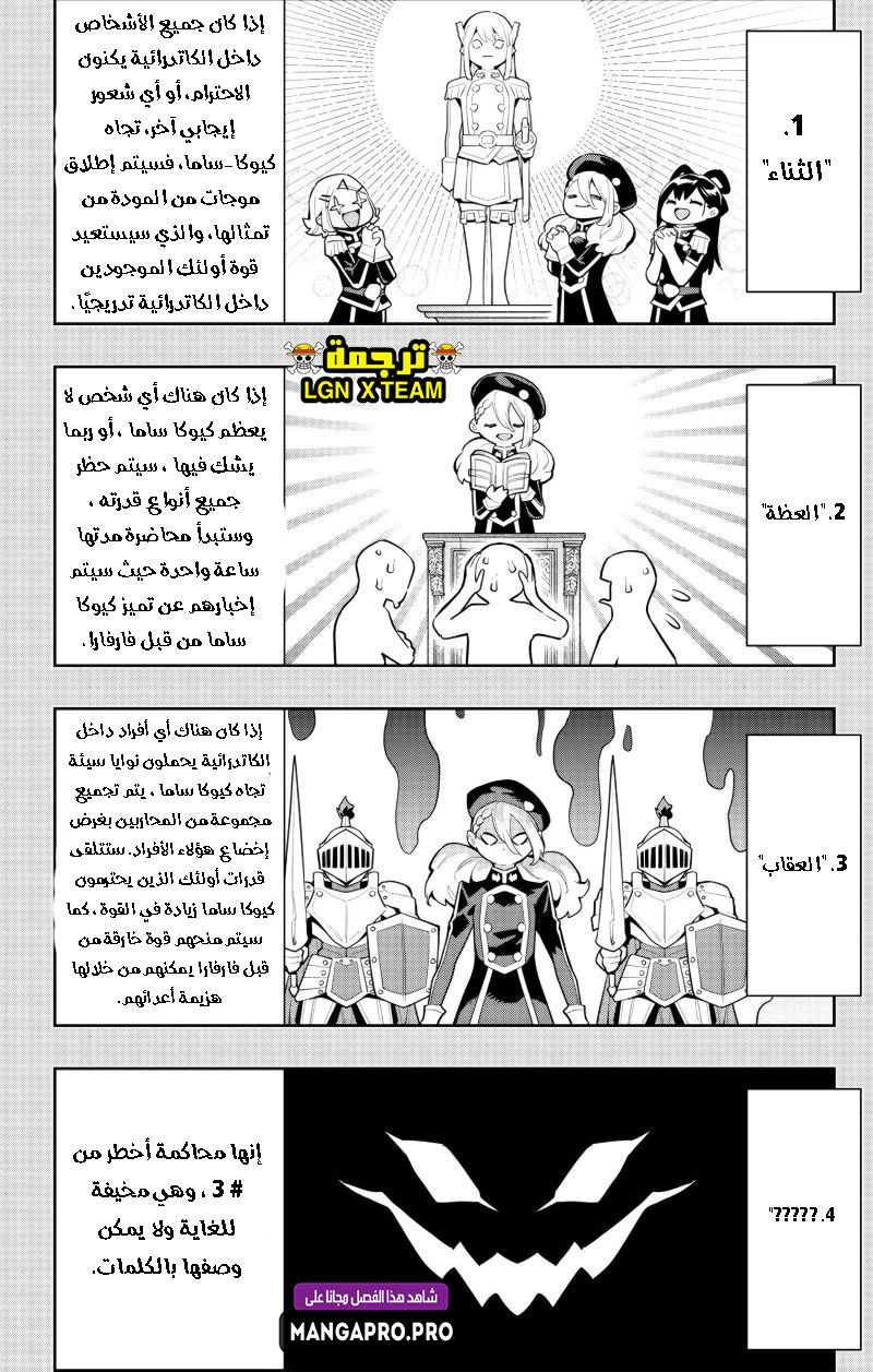 Chapter Image 17