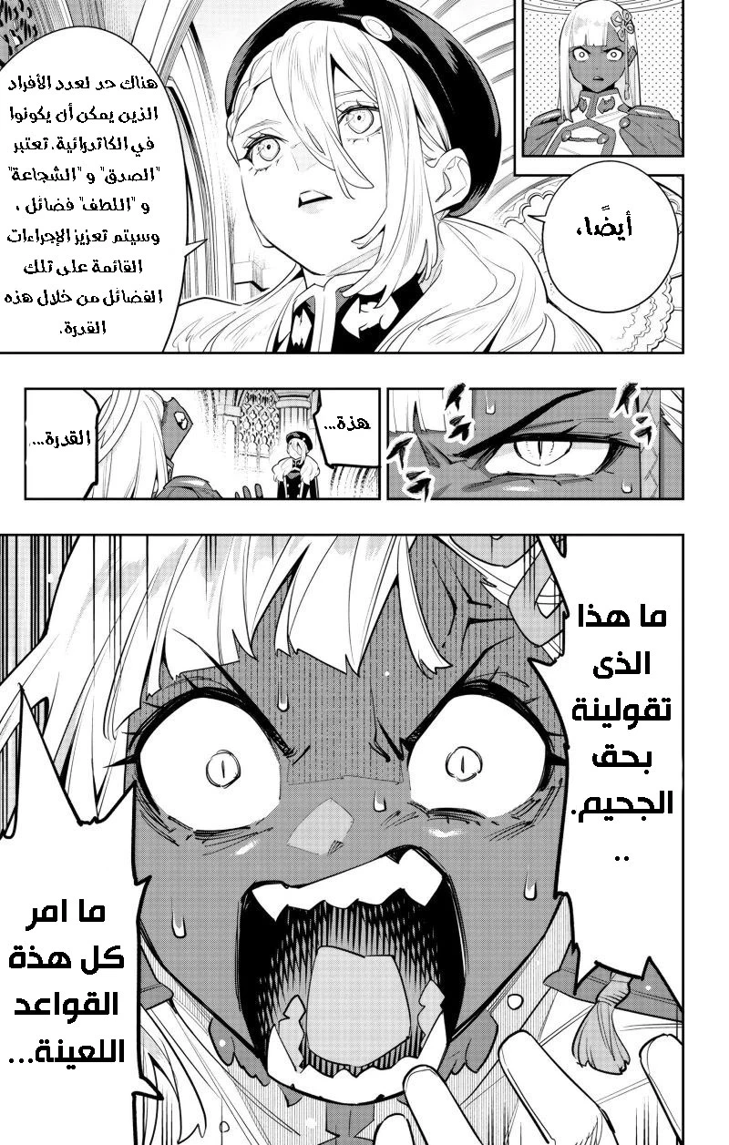 Chapter Image 18