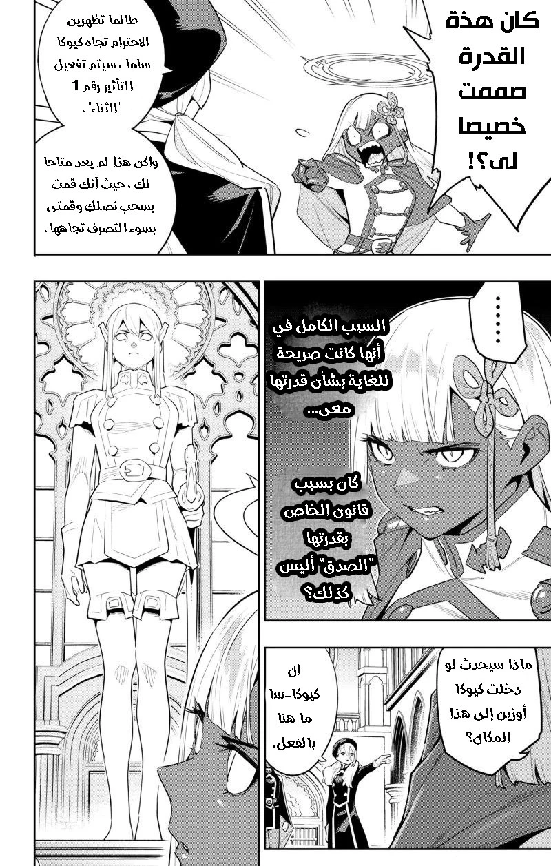 Chapter Image 19