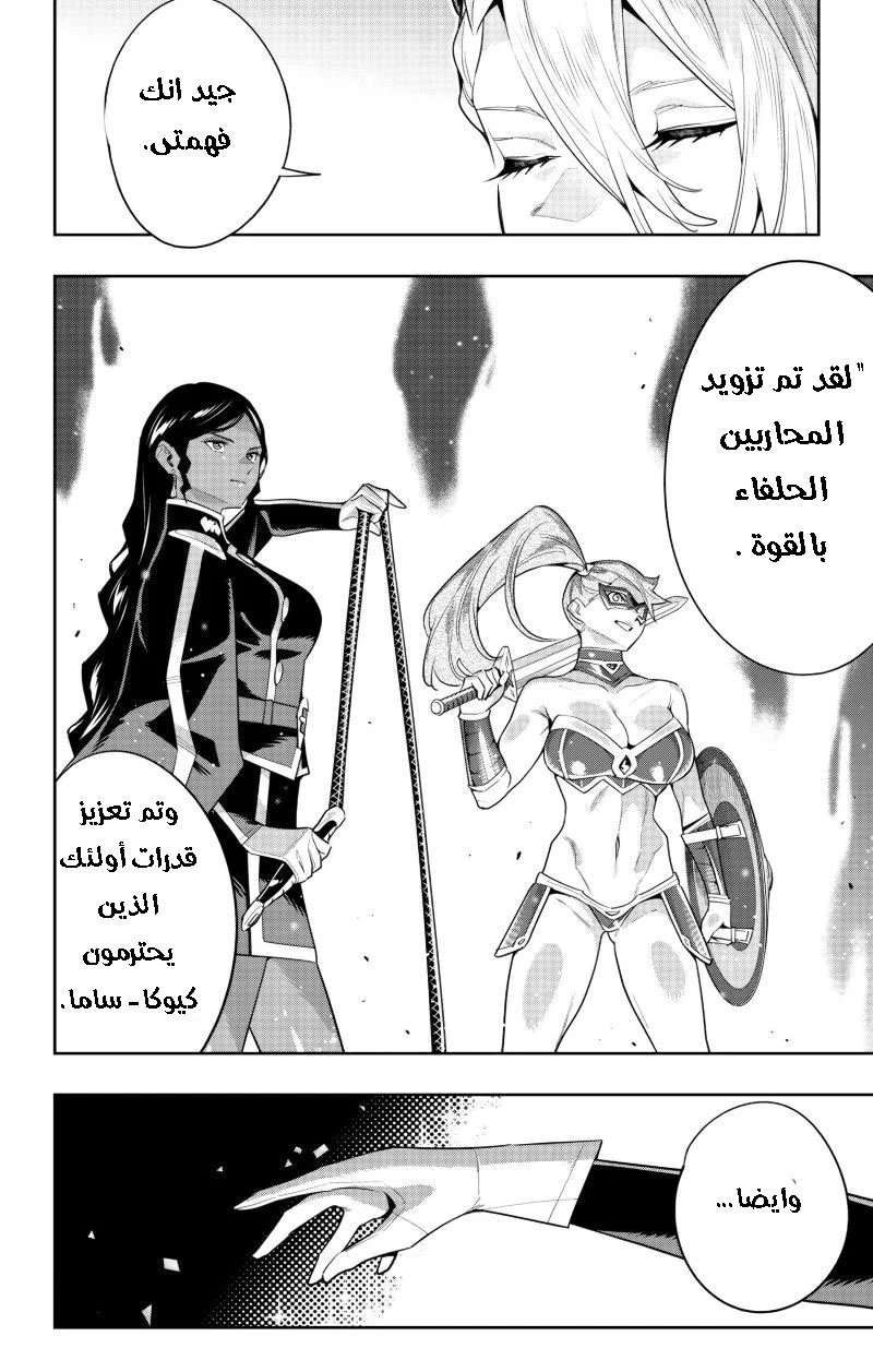 Chapter Image 21