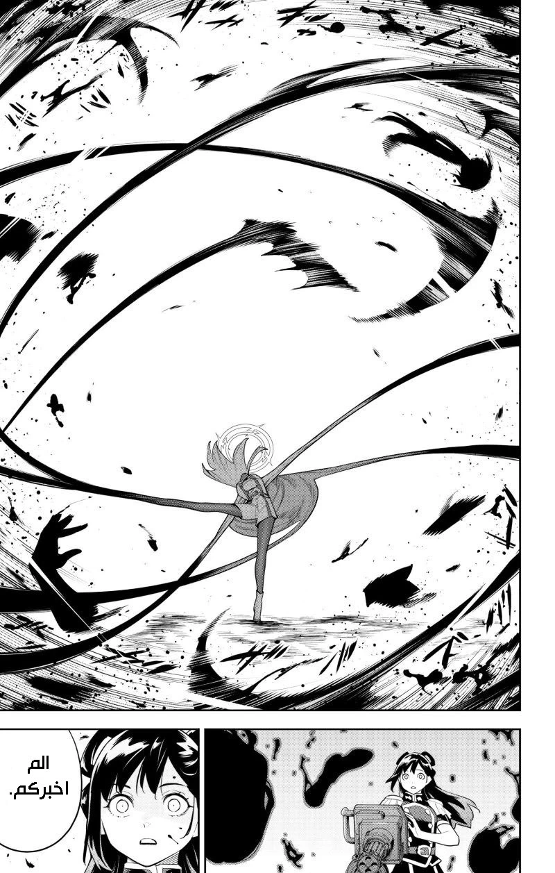 Chapter Image 8