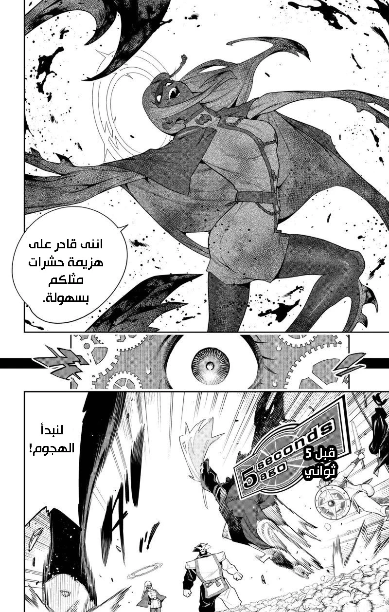 Chapter Image 9