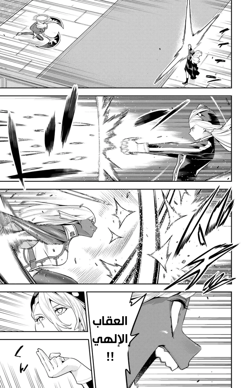 Chapter Image 10