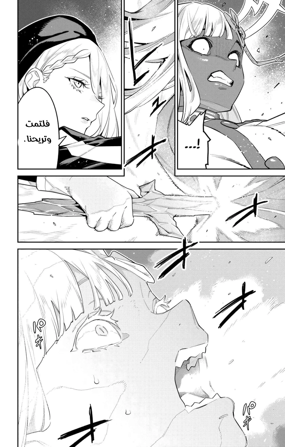 Chapter Image 13