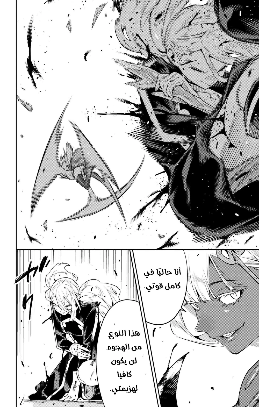 Chapter Image 17
