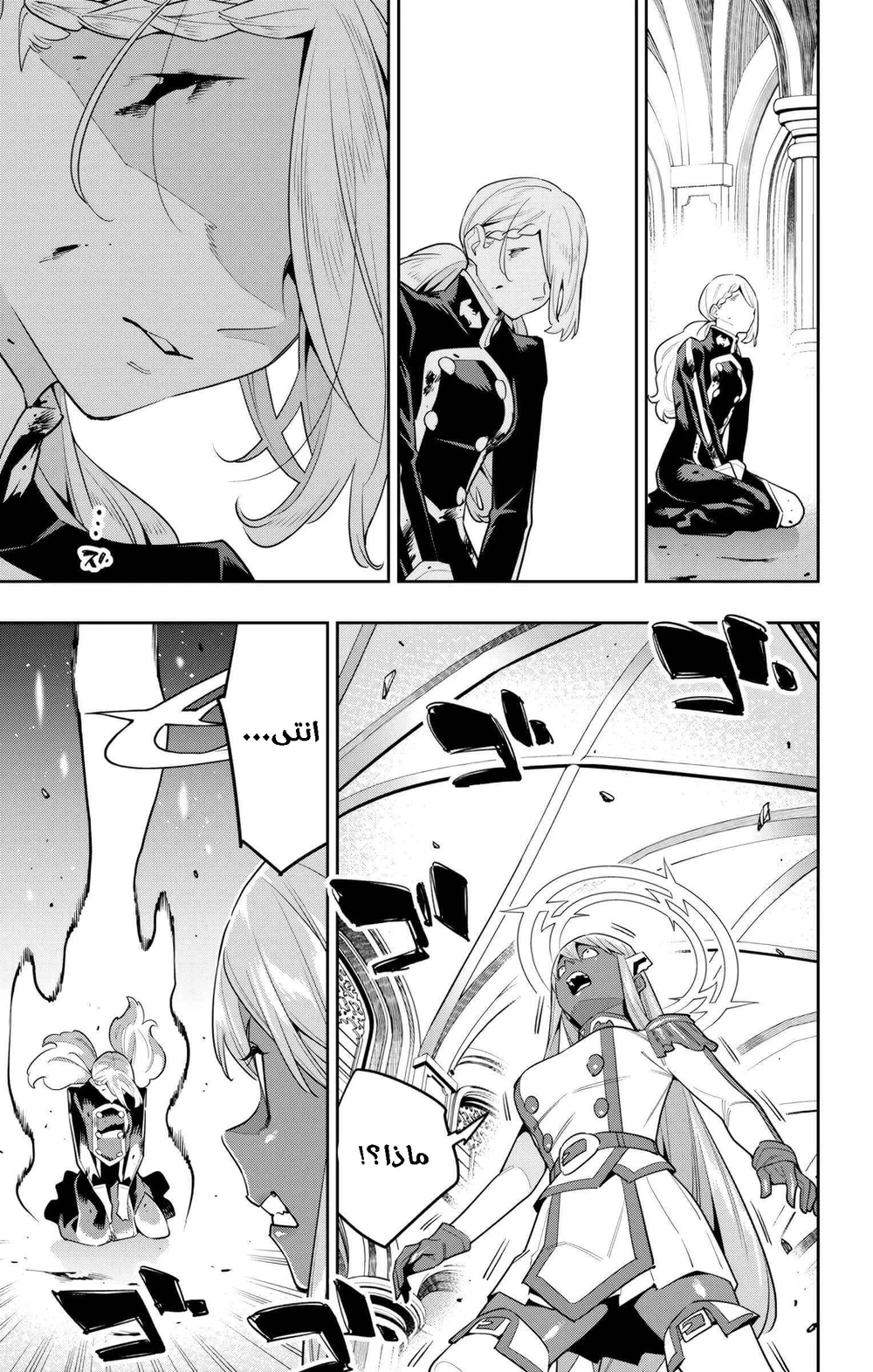 Chapter Image 20