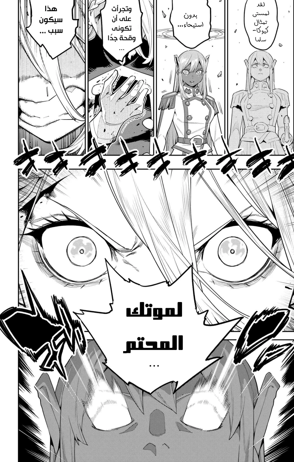 Chapter Image 21