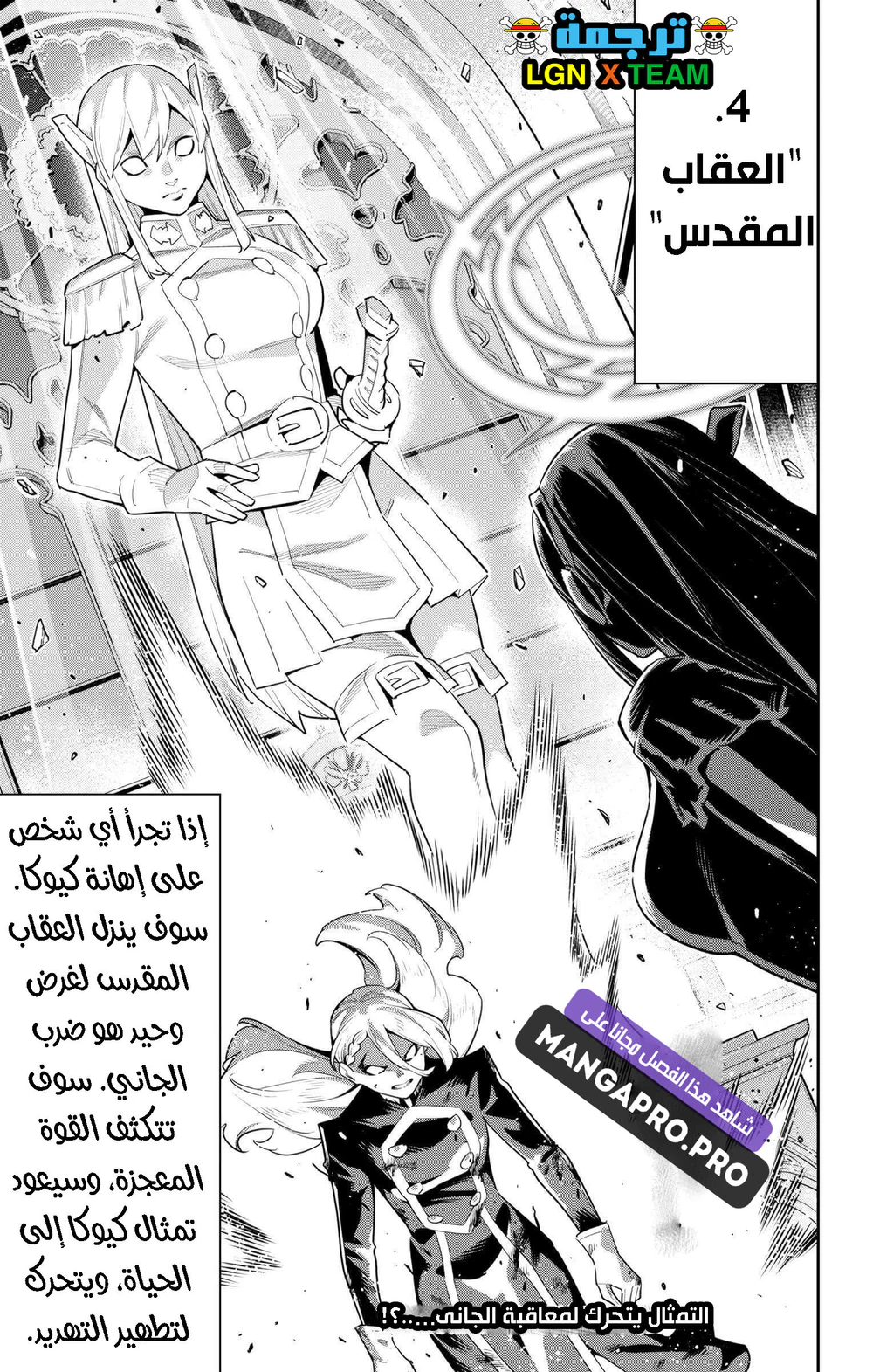 Chapter Image 22