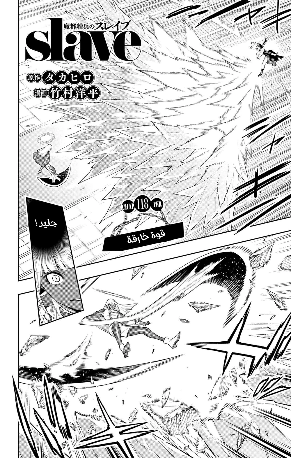 Chapter Image 3