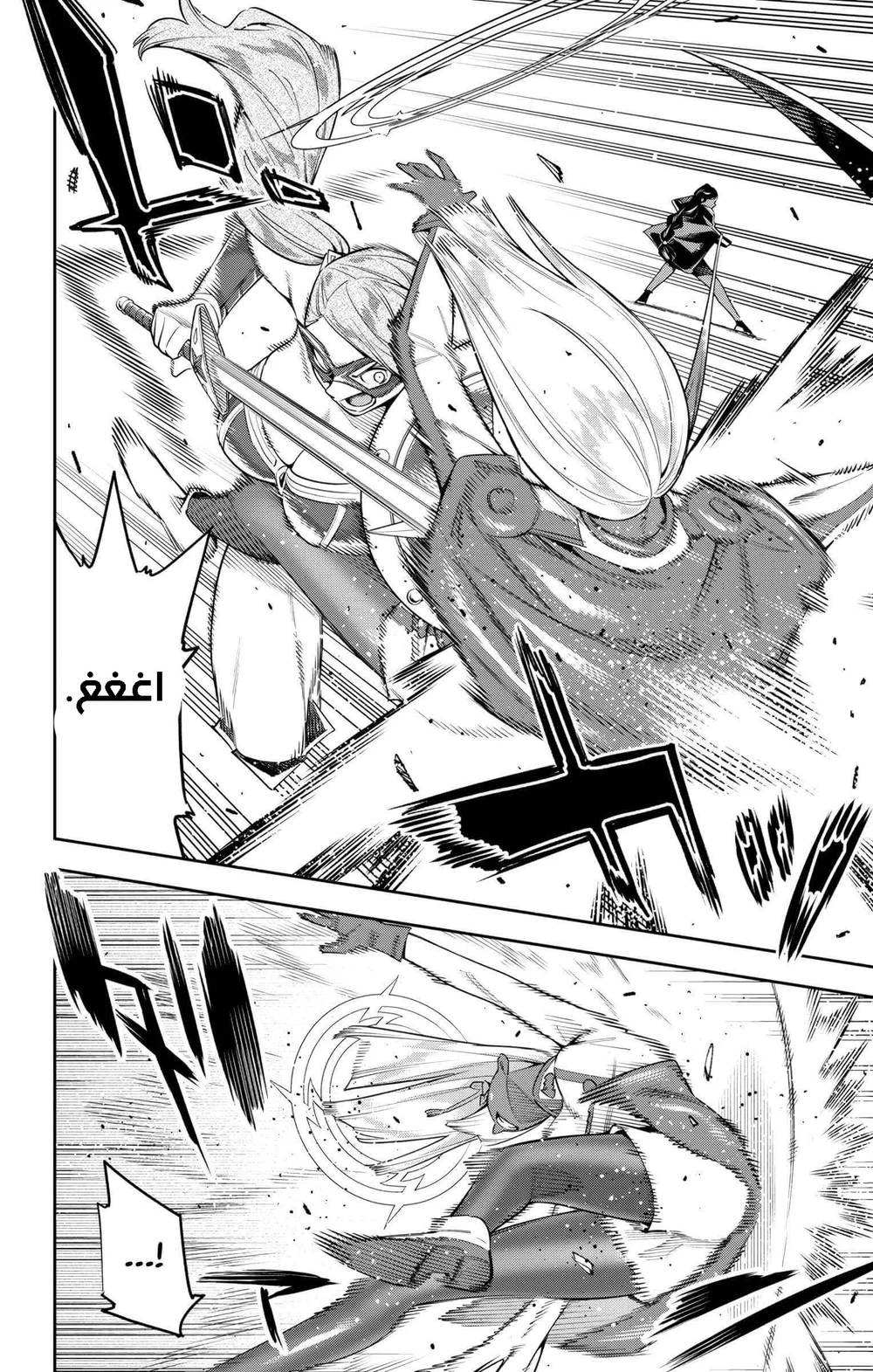 Chapter Image 5