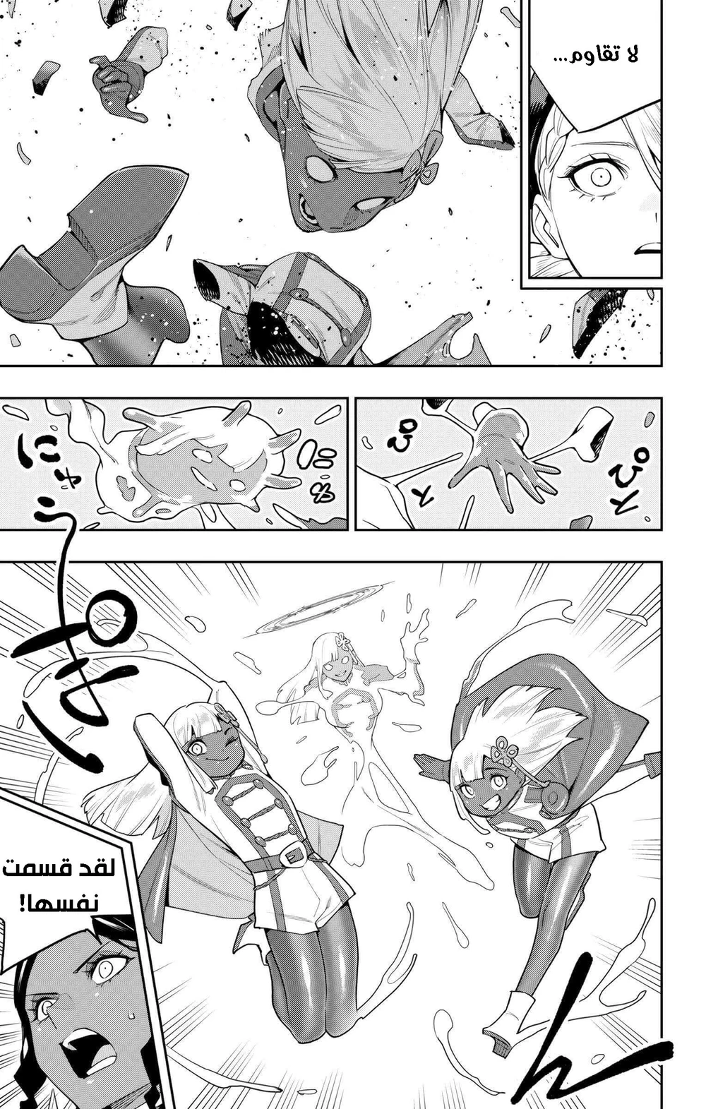 Chapter Image 8