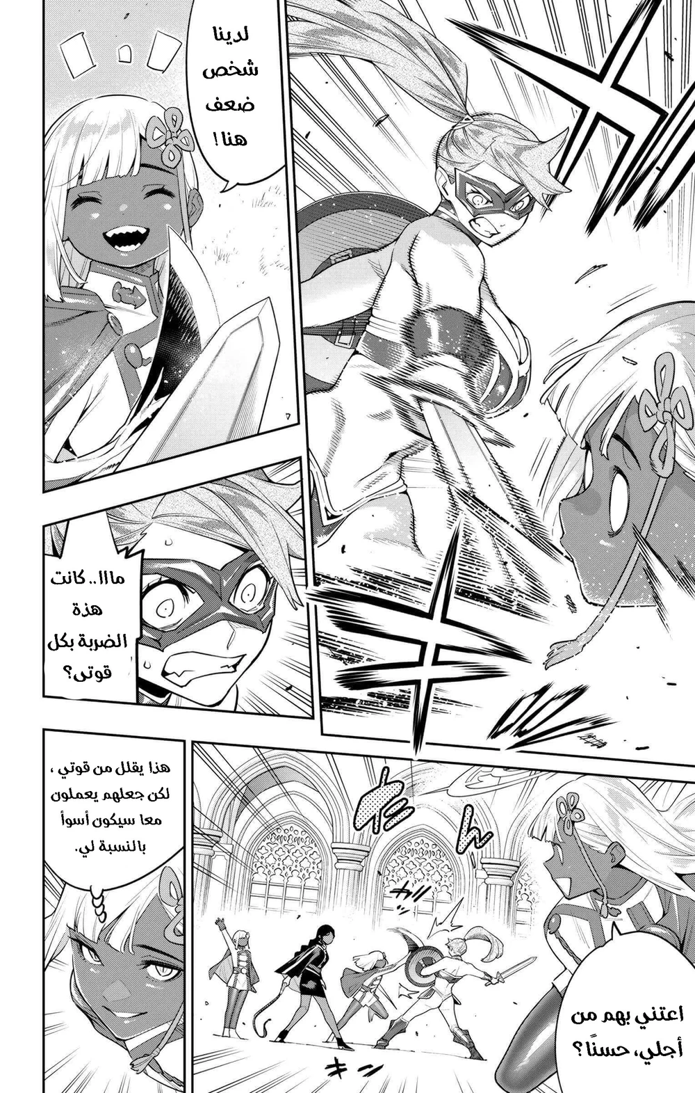 Chapter Image 9