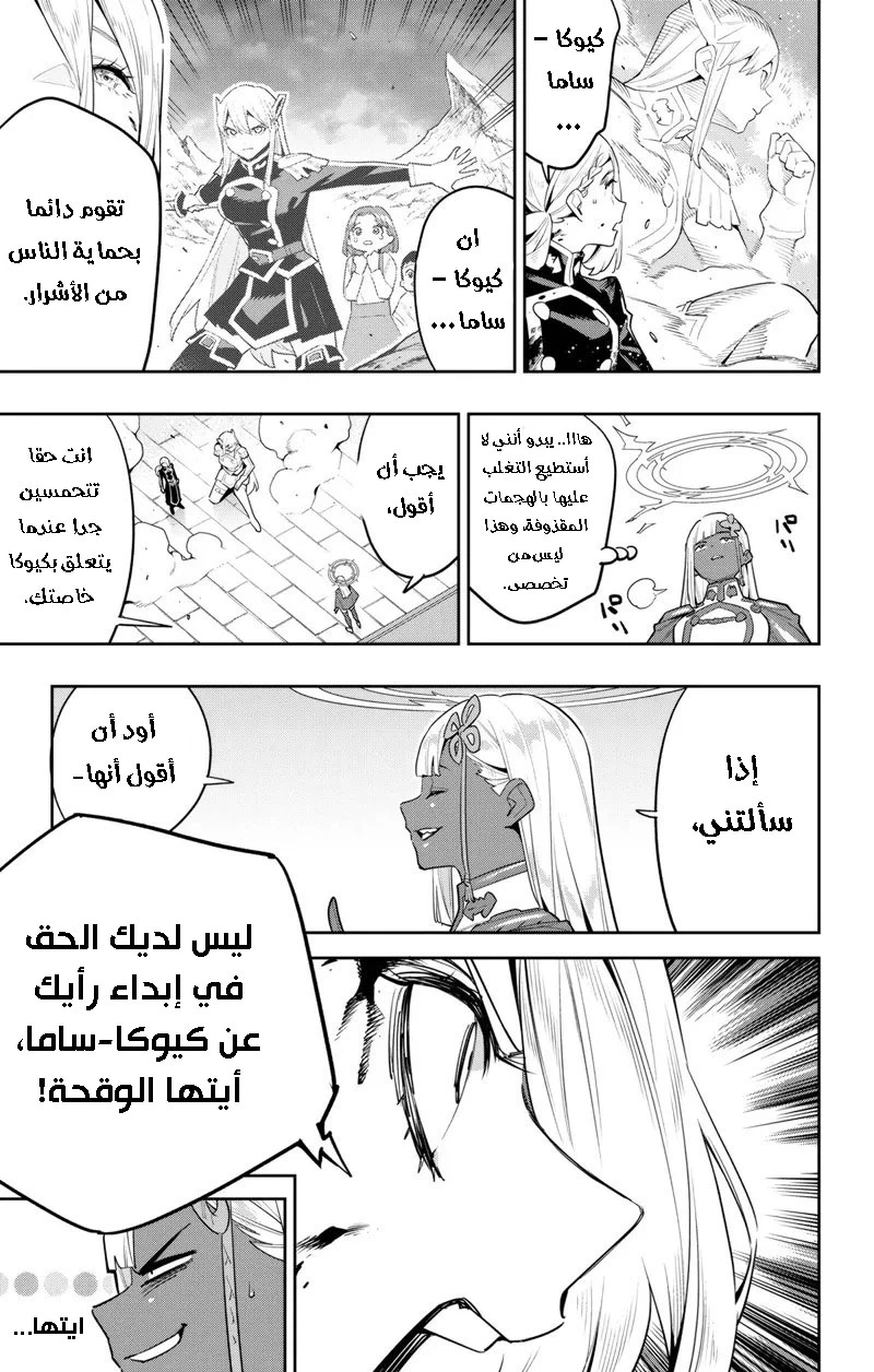 Chapter Image 10