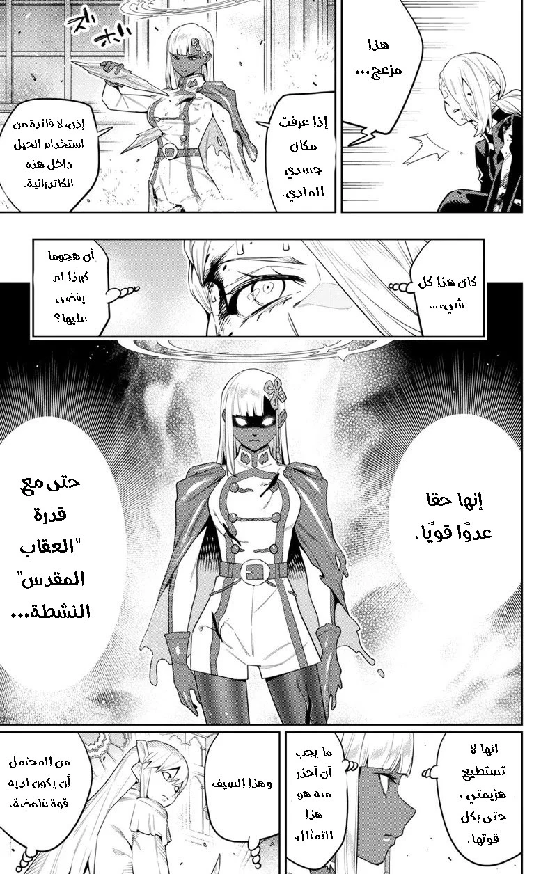 Chapter Image 16
