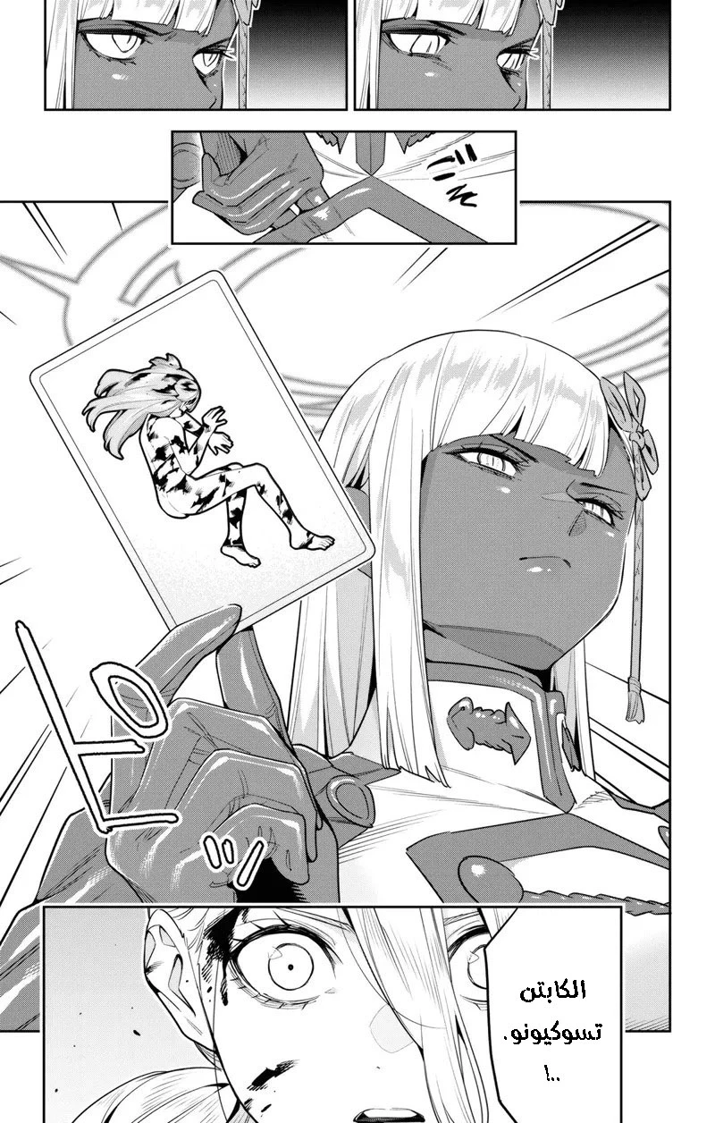 Chapter Image 18